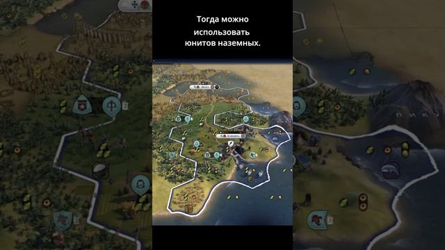 Как сделать осаду городов, стоящих на море или озере. Civilization VI