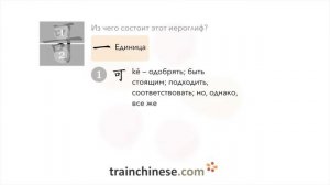 Как пишется 哥 (gē) – старший брат — порядок черт, ключ, примеры и произношение