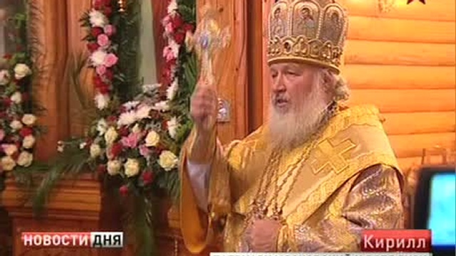 Патриарх Кирилл поздравил с началом Рождественского поста жи