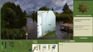 как раздобыть себе денег в начале в русской рыбалки 3,6