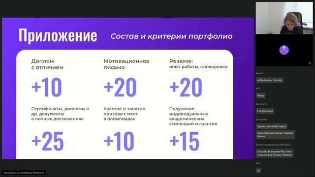 Консультация по портфолио для онлайн-магистратуры «Управление стратегическими коммуникациями» 17.08 смотреть онлайн