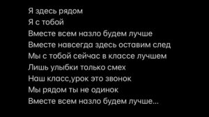 Выпускной- SCIRENA