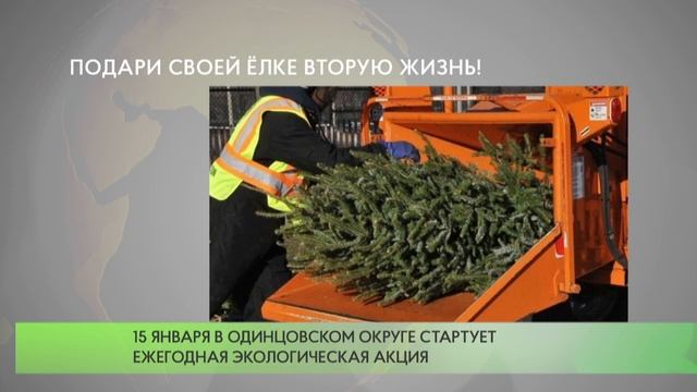 Подари своей ёлке вторую жизнь! смотреть онлайн