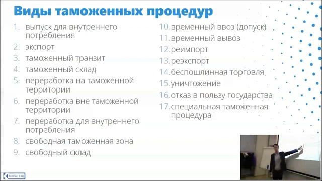 Лекция 