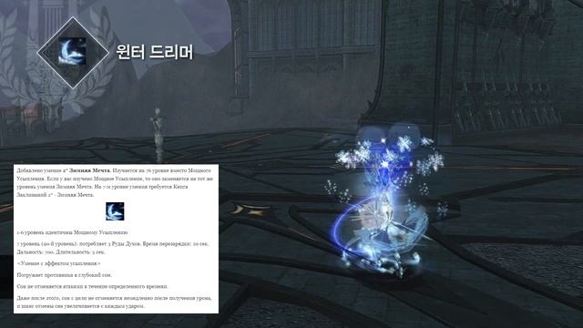 ММ будет МЕТОЙ? Реворк Магистра магии в Корее! / Lineage 2 Essence / Mystic Muse