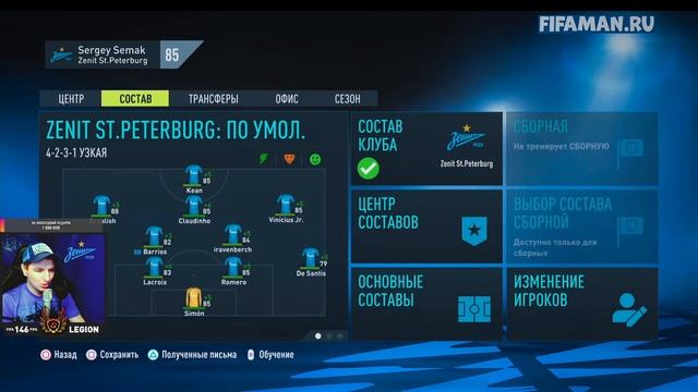 FIFA 22 Карьера Тренера за Зенит #39 | Бавария | 146 LEGION #FIFA22РПЛ #FIFA22 #FIFA22ЗЕНИТ смотреть онлайн