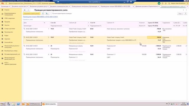 5. 1с:erp возможности. 5. Erp 2. Планирование в 1с erp 2.