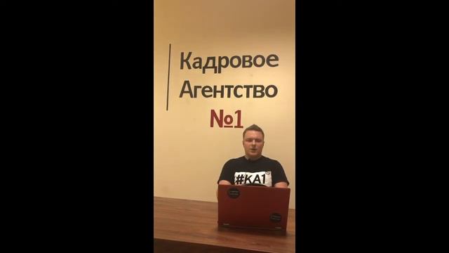 КАК ПРАВИЛЬНО выбрать кадровое агентство