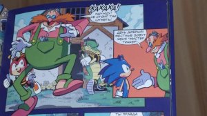 Соник комикс том 2 судьба доктора Эггмана часть 1