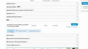 Прошивка BIOS HP Pavilion 15-P008SR