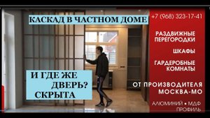 #Двери с тросом СИНХРОНИЗАТОРОМ в натур #ШПОН дуба #раздвижныеперегородки #дизайн #раздвижныедвери