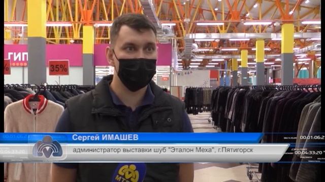 Ярмарка шуб Пятигорской фабрики проходит в Петропавловске смотреть онлайн