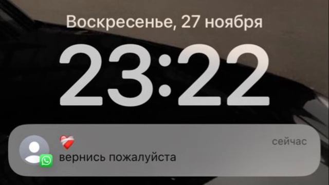 получи сообщение от желаемого человека прямо сейчас (саблиминал)