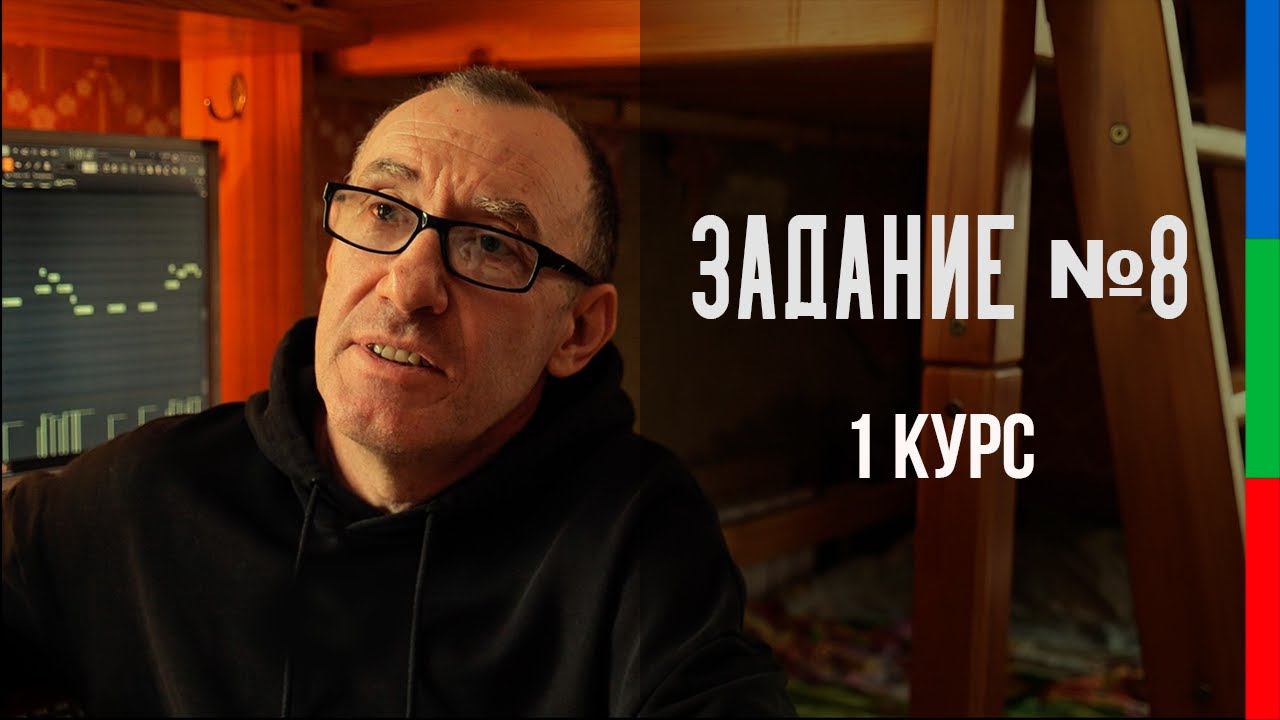 ДО11 Парахин Элементы светового рисунка при съемке СНХ №2