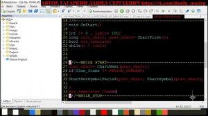 ПРОГРАММИРОВАНИЕ MQL4 РОБОТЫ, СОВЕТНИКИ С НУЛЯ УРОК 58 СКРИПТ ПЕРЕВОДА ГРАФИКОВ НА НУЖНЫЙ ШАБЛОН