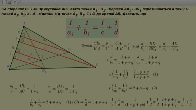 19052014 Консультація з геометрія (Прасолов задачі 1.1, 1.3) смотреть онлайн
