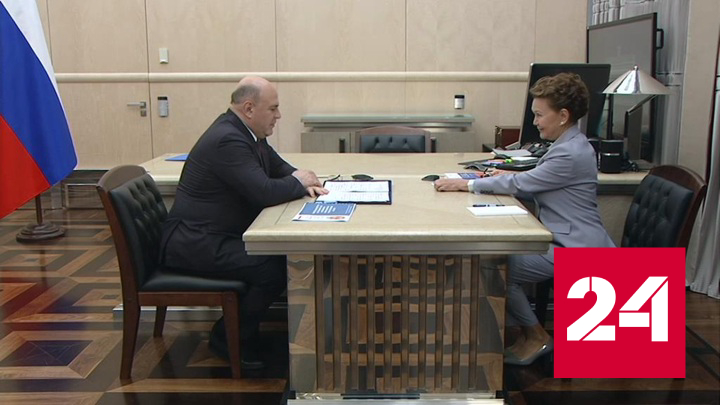 Мишустин провел встречу с главой Института законодательства и сравнительного правоведения