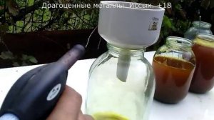 Драгоценные металлы. Иссык.