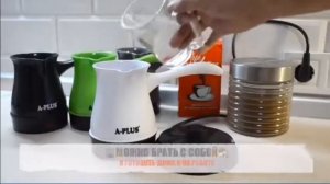 ЭлектроТурка Coffee Maker