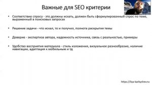 Как написать хорошую SEO статью: критерии качества