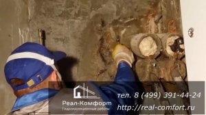 Гидроизоляция подвала полиуретановыми смолами