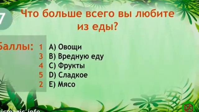 Какое вы животное смотреть онлайн