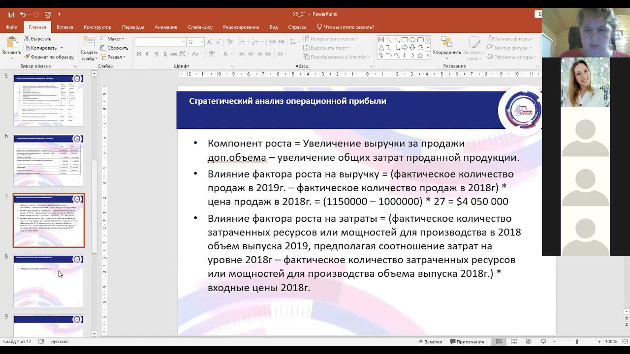 УУ_С2 смотреть онлайн