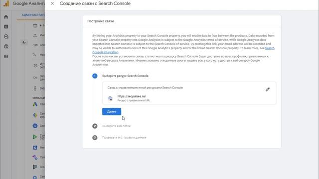 Как посмотреть поисковые запросы в Google Analytics 4