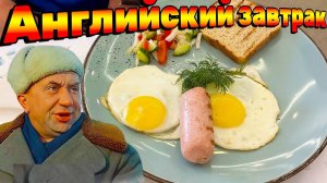 ВПЕРВЫЕ НА КАНАЛЕ  У Макса! Завтрак Макса  Первый завтрак на канале