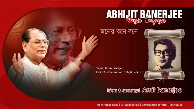 Moner Bone Bone | Abhijit Banerjee | Tarun Banerjee