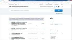 Национальная электронная библиотека. Инструкция пользователя