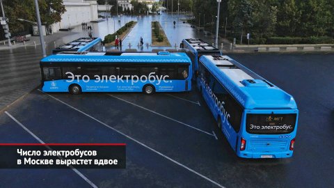 Число электробусов в Москве вырастет вдвое | Новости с колёс №2174