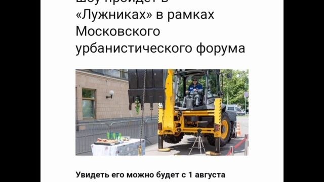 Интересные мероприятия в Москве
