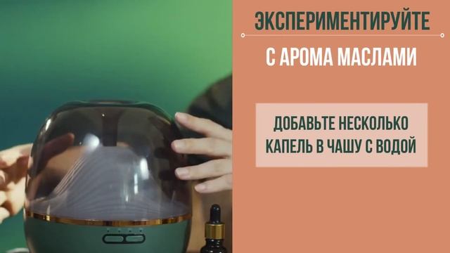 Ультразвуковой увлажнитель воздуха Ароматизатор с подсветкой смотреть онлайн