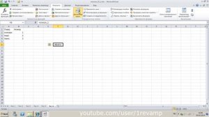 Excel | Новые возможности-работа с таблицами! Работа с именами ячеек или диапазонов