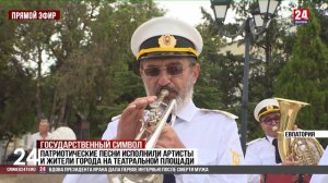 Государственный символ