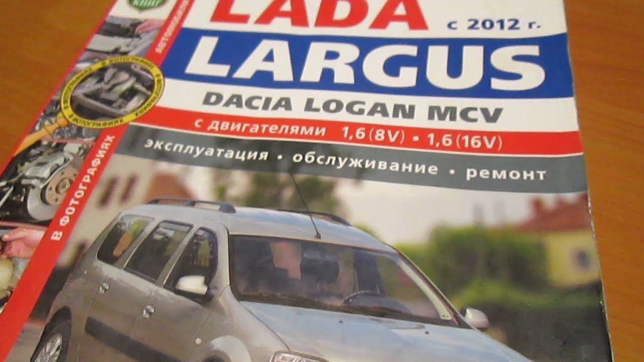 Управление дворниками Ларгус. Простая схема. смотреть онлайн