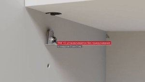 Как работает стяжка HAFELE IXCONNECT SC 8/60