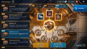 поясняю за КУЗНЮ. Где брать материалы для кузни и что крафтить RAID shadow legends