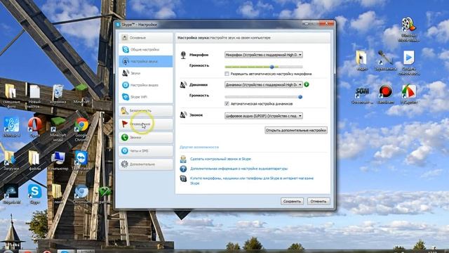 Как настроить звук,чтобы вас было хорошо слышно смотреть онлайн