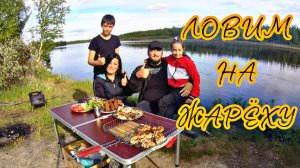 Клюёт на два крючка ► ЖАРЁХА БУДЕТ СЛАВНАЯ