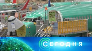 «Сегодня»: 23 мая 2022 года. 13:00 | Выпуск новостей | Новости на НТВ