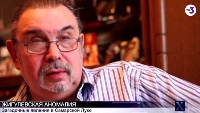 Жигулевская аномальная зона "Самарская лука"