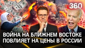 Цена для россиян конфликта на Ближнем Востоке | ЧП Ракитский