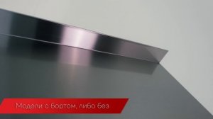 Стол тепловой НТ