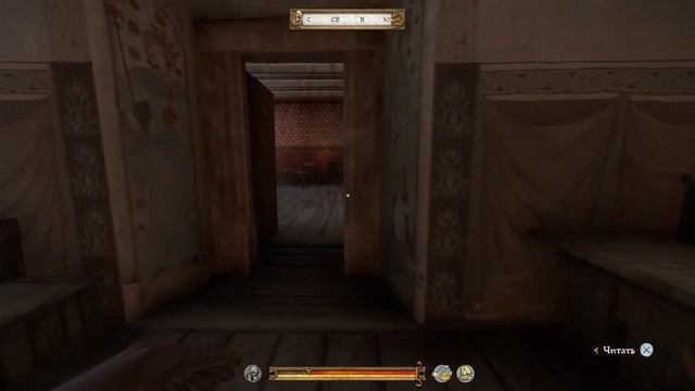 Kingdom Come: Deliverance УКРАСТЬ КНИГУ У ГАНУША. ПЕШЕК.