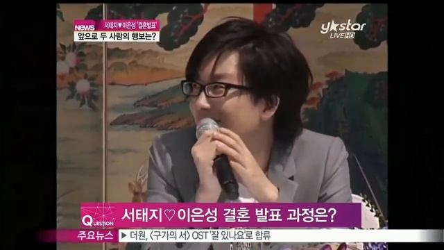 [Y-STAR] Why does Seo Taeji announce his marriage to public? ([ST대담] '신비주의' 서태지 결혼 발표, 이유는) смотреть онлайн