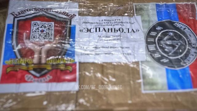 О работе Благотворительного Фонда «Доброволец»