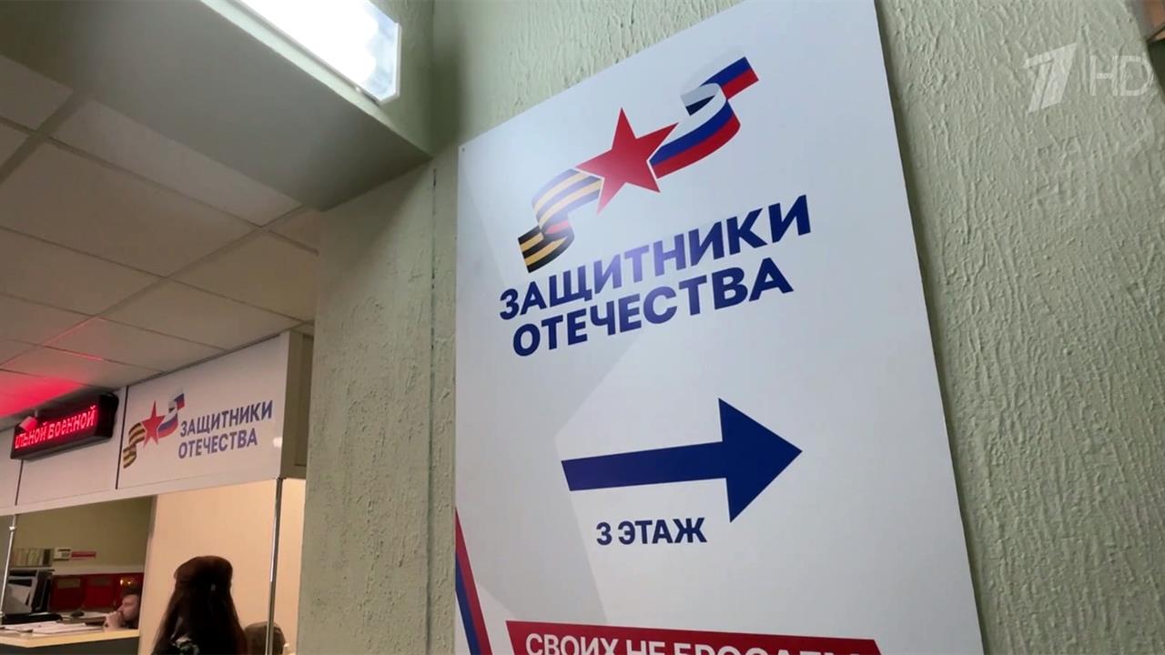 В разных регионах России открываются новые филиалы фонда "Защитники Отечества"