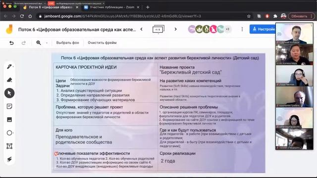 Итоги Межрегиональной конференции "Аспекты развития здоровой бережливой личности"